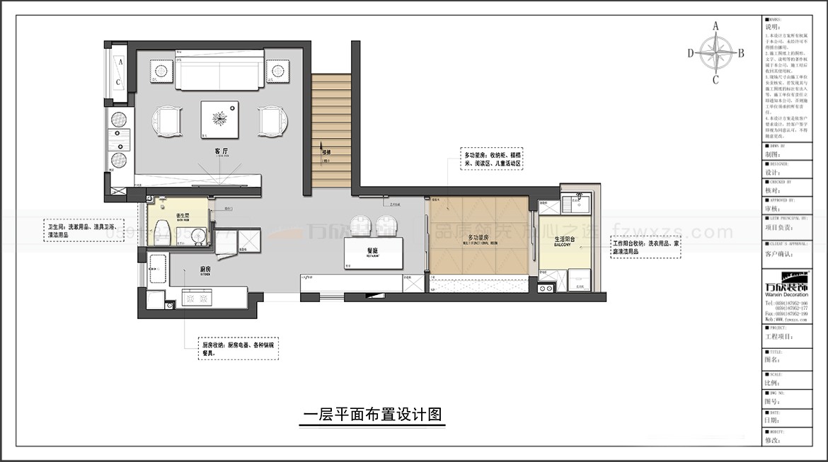 金輝優(yōu)步大道1#2#5#01.02戶型一層平面布置圖-方案一