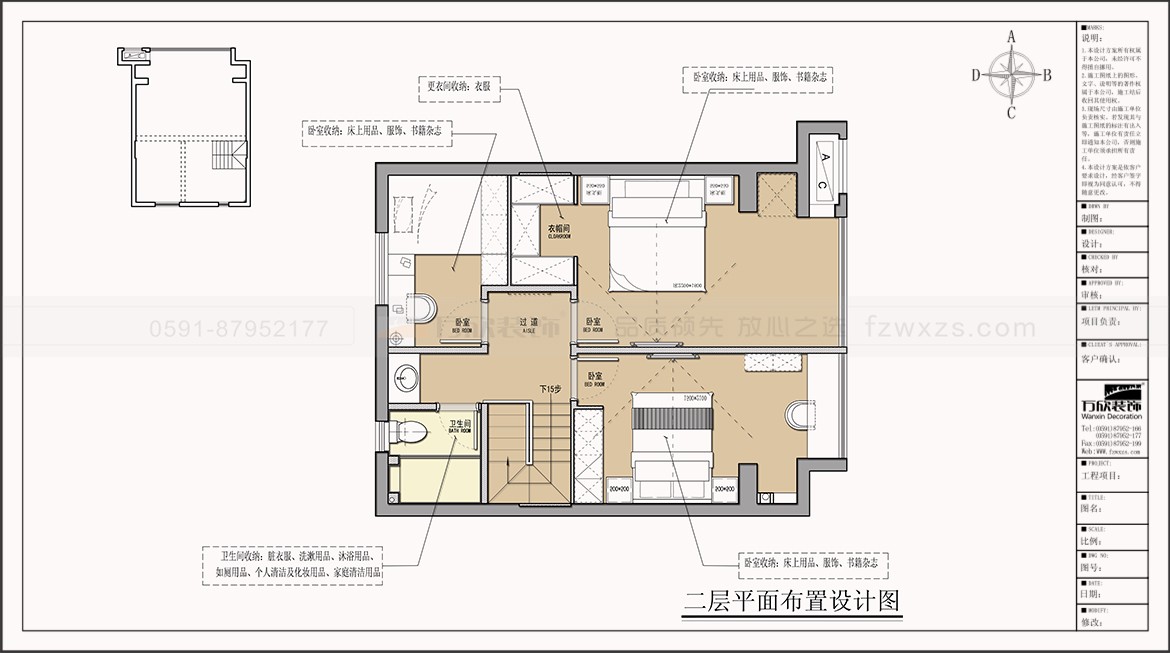 金輝淮安半島泊宮22#/23#/25#/26#戶(hù)型二層平面布置圖方案五